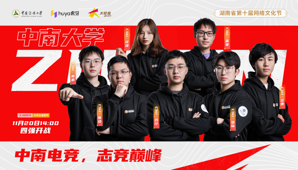  电竞豪门集结完毕，全球总决赛即将燃情开战