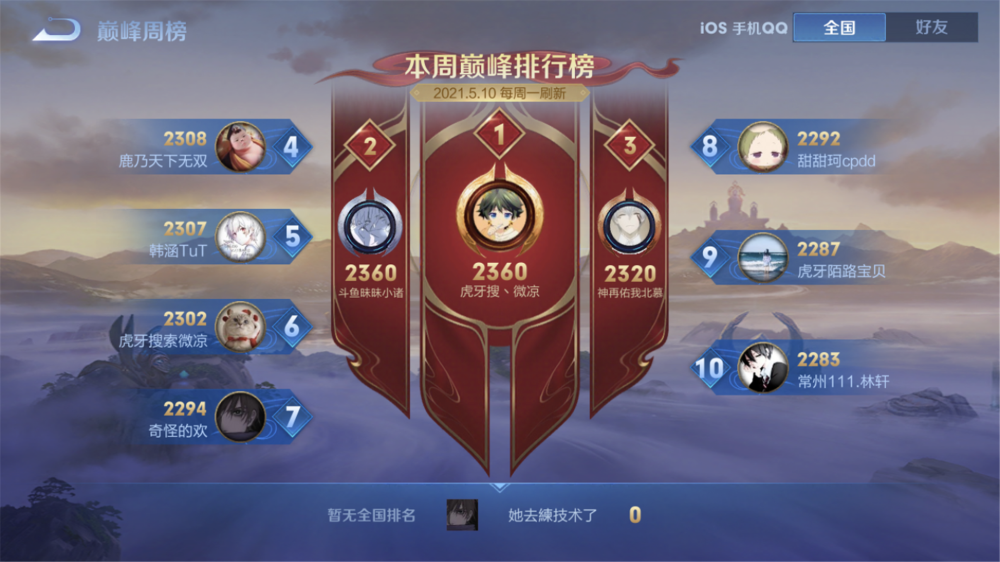  天才少年登顶电竞巅峰创造历史