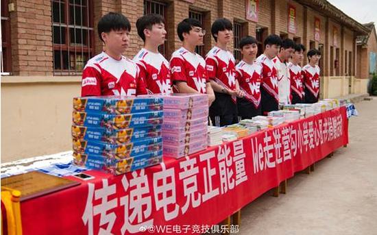  电竞公益行动开展，电子竞技传递社会正能量