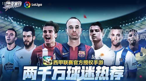  欧洲豪门巅峰对决引爆绿茵激情